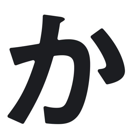 か